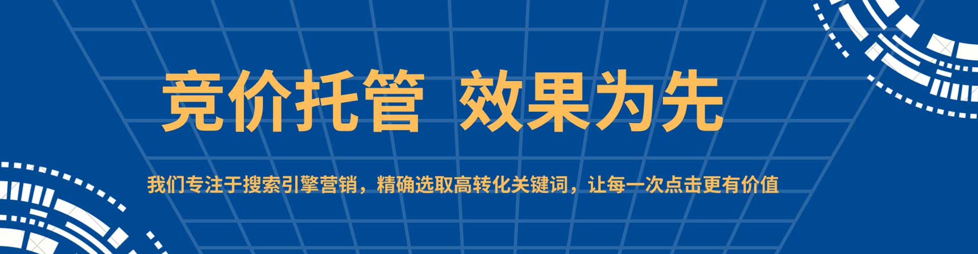 自贡百度竞价开户