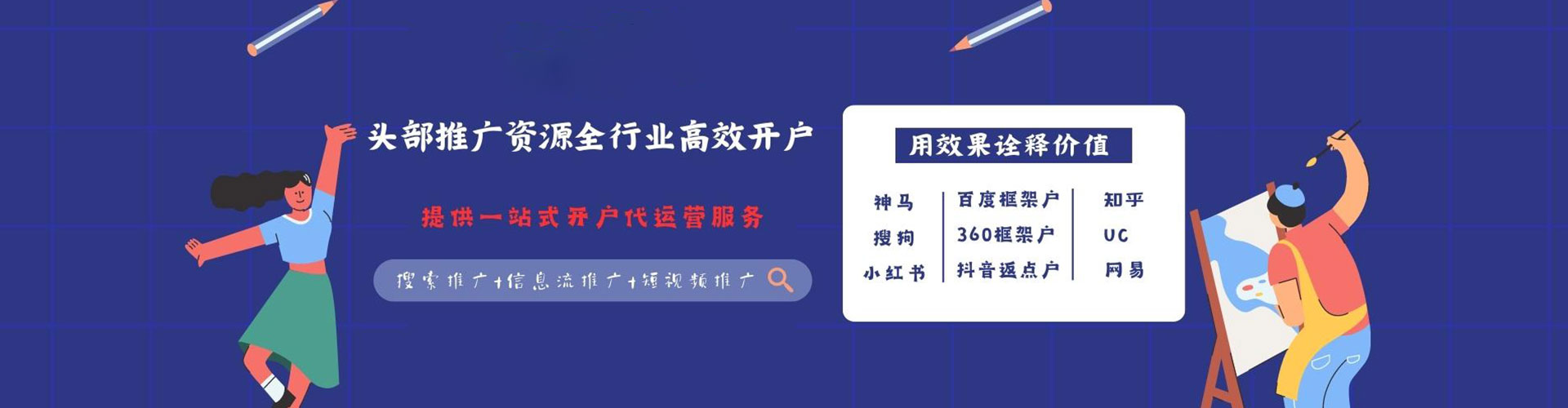 自贡百度广告竞价