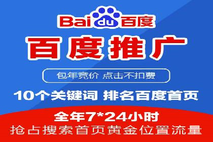 百度竞价广告的转化率提升策略及效果评估